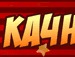 Діма Мазур фотография #7 (источник - https://vk.com/id137892479)