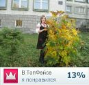Іванна Бучко фотография #5 (источник - https://vk.com/id154326642)