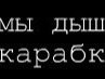 Віктор Кукелка фотография #3 (источник - https://vk.com/id158159260)