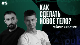 Биомиметика: как сделать себе новое тело || Интеллектуальный клуб Mash Room #5