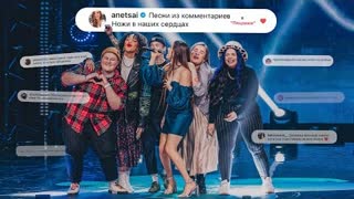 Анет Сай х Пацанки - Песня из комментариев «Ножи в наших сердцах» (Премьера клипа 2021)