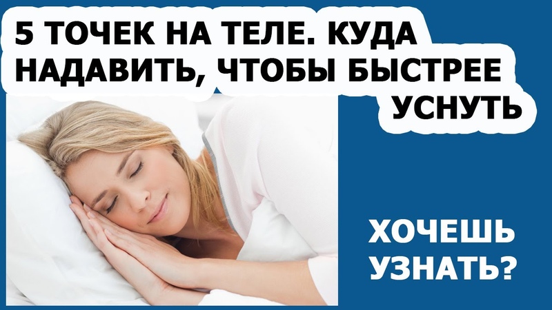 Минетик перед сном чтобы лучше спалось