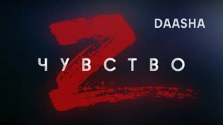 DAASHA (Даша) - Чувство Z (Премьера клипа 2021)
